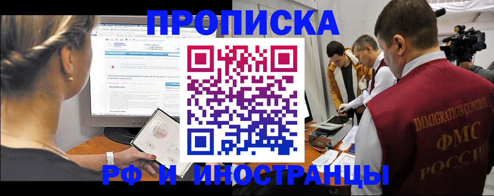 временная регистрация госуслуги в Уварово