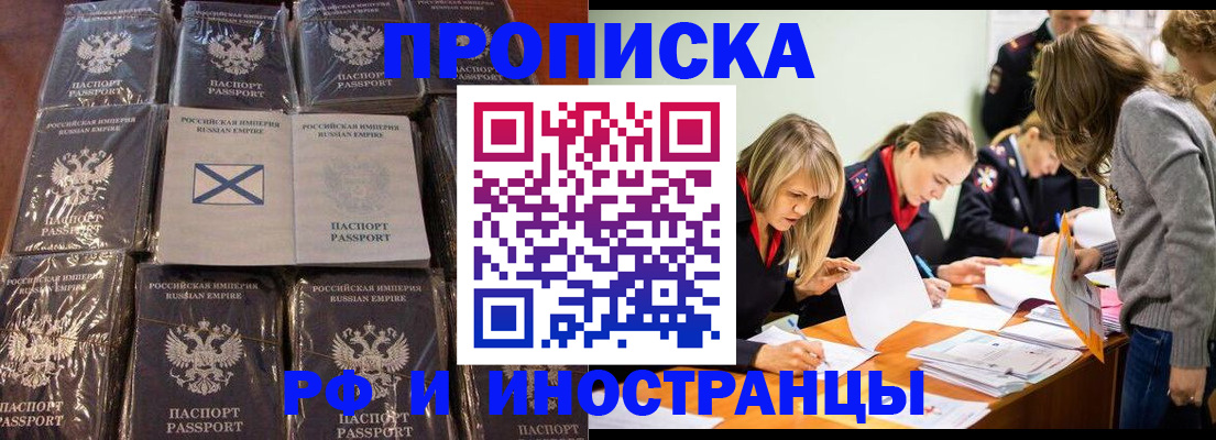 временная регистрация 2025 в Уварово